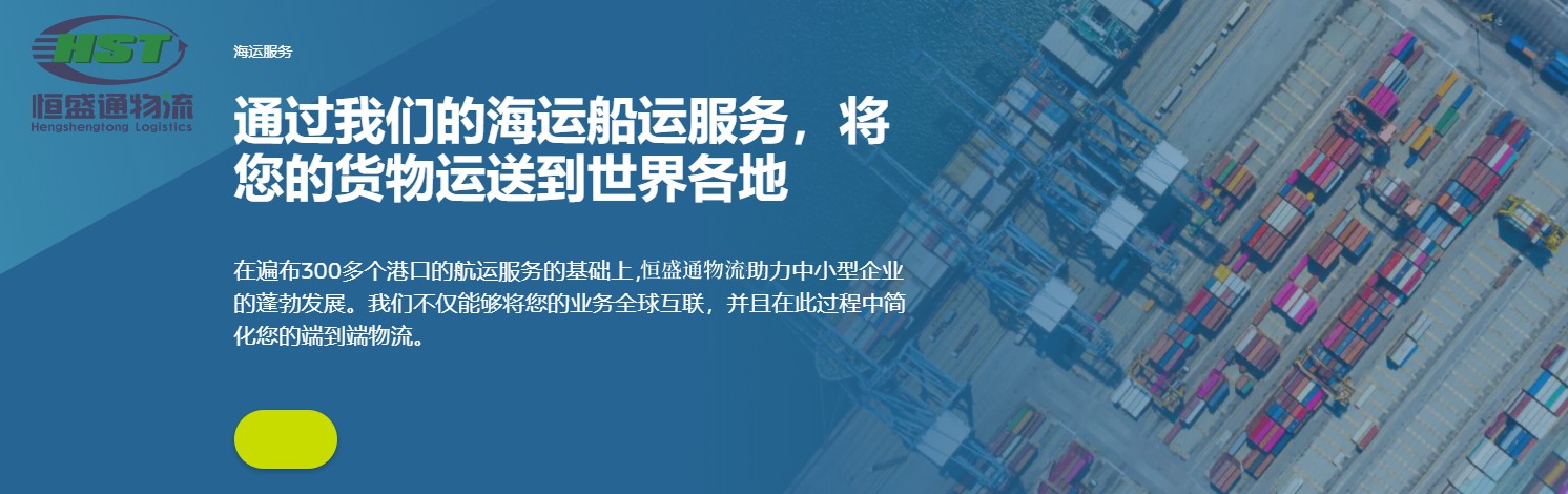 國際海運(yùn) 國際海運(yùn)