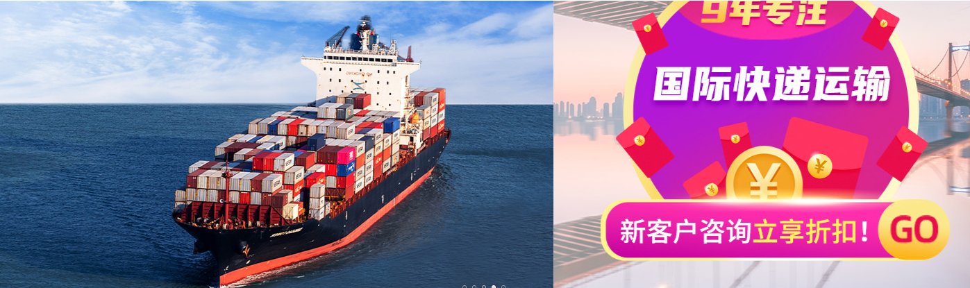 國(guó)際快遞2.png