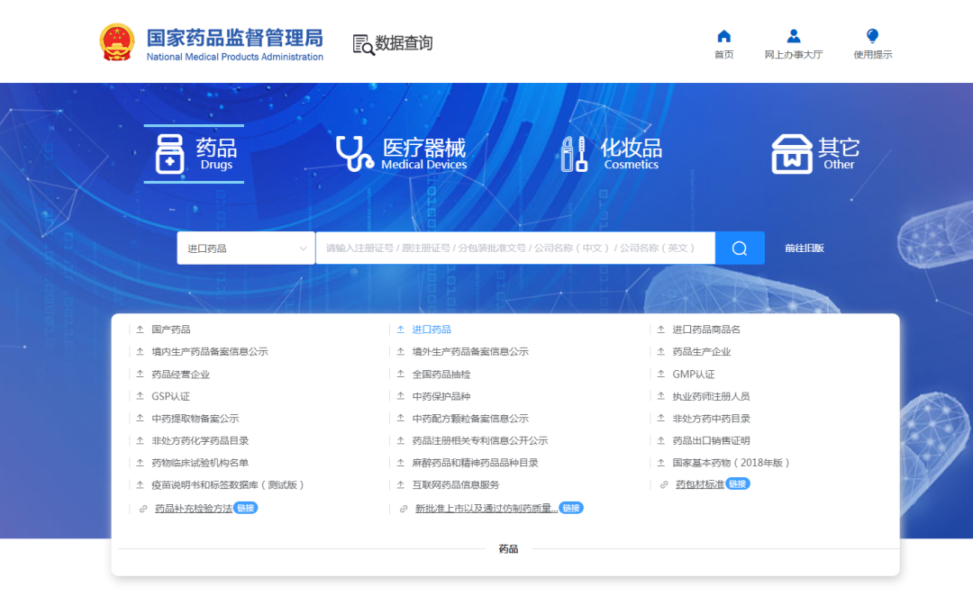 藥品管理.png 藥品管理.png