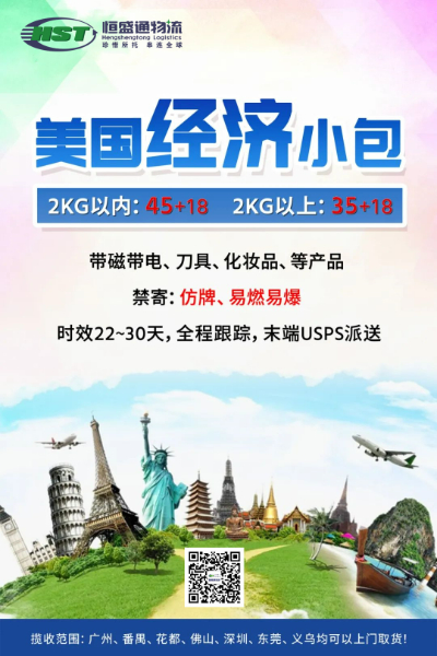 美國(guó)小包_副本.jpg 美國(guó)小包_副本.jpg