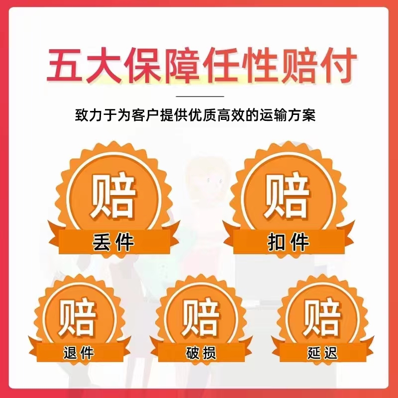 日本頭程物流價格