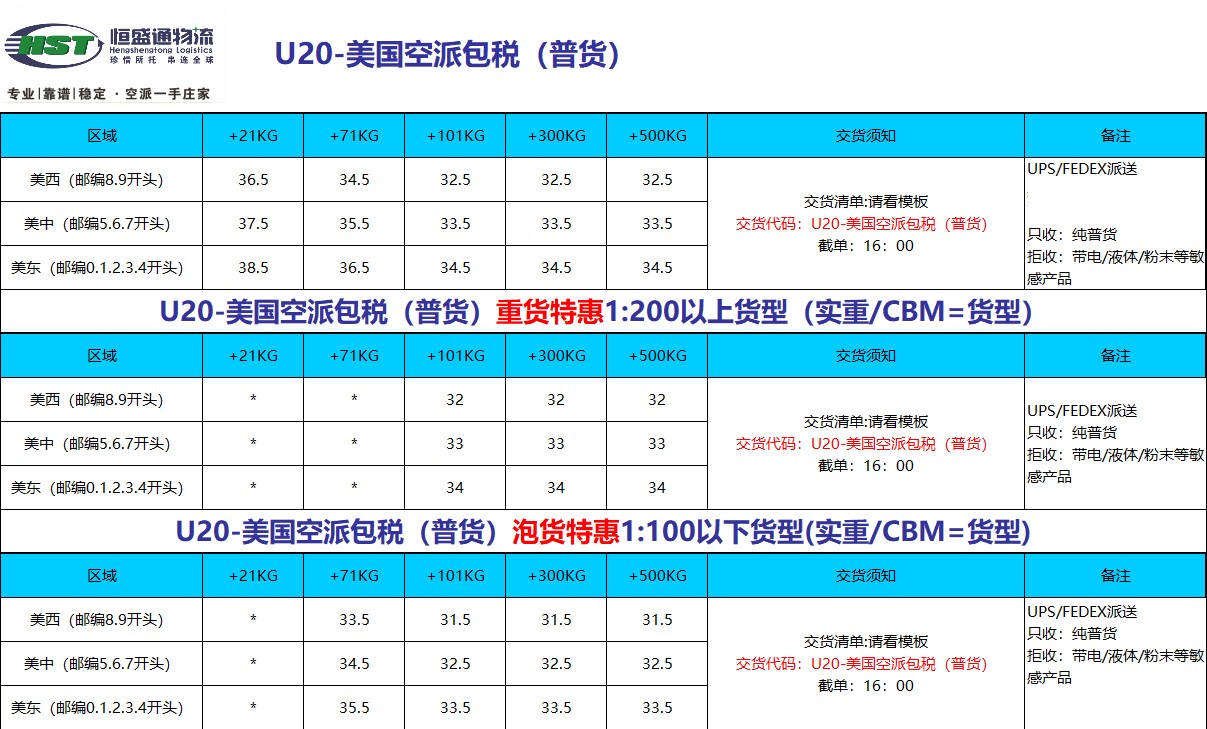 美國(guó)空派價(jià)格1.jpg 美國(guó)空派價(jià)格1.jpg