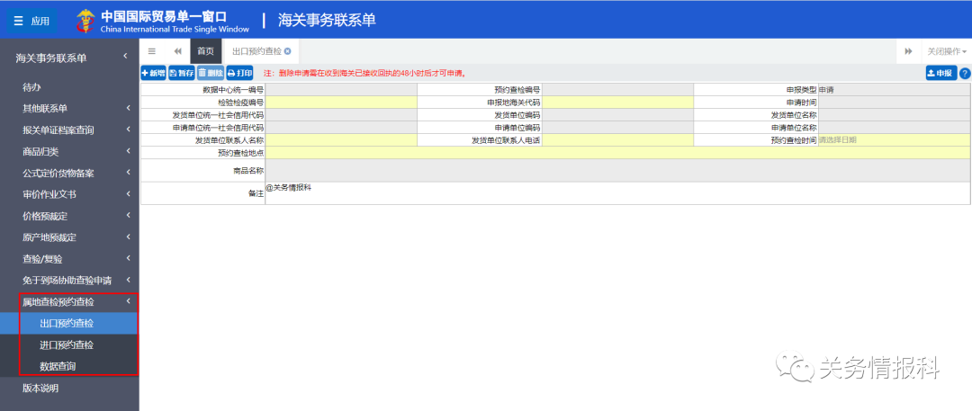 報(bào)關(guān)公司 報(bào)關(guān)公司
