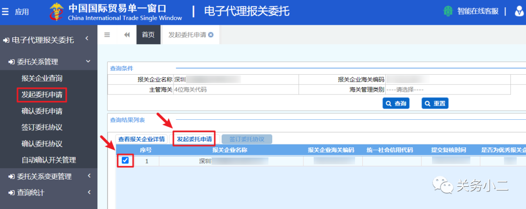 報關(guān) 報關(guān)