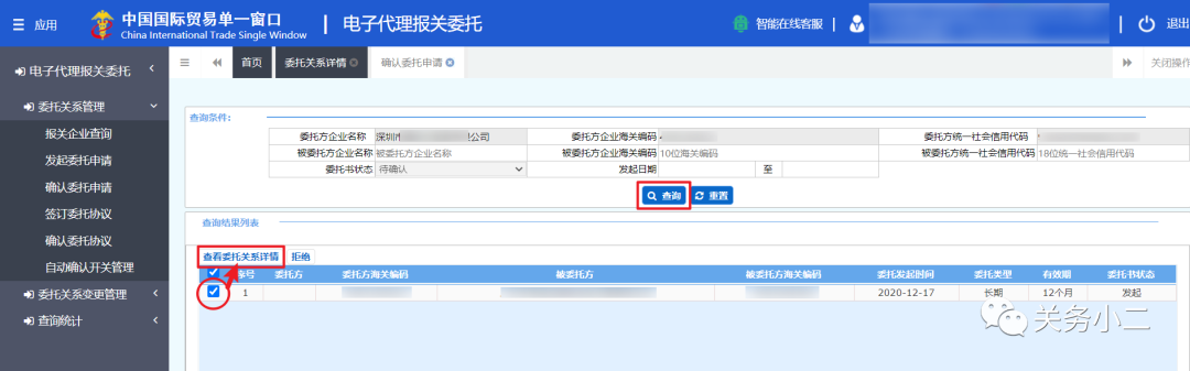 報關(guān)代理 報關(guān)代理