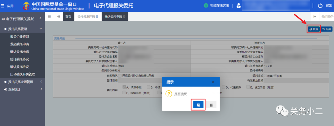 代理報關(guān) 代理報關(guān)