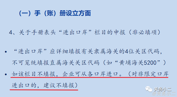 報(bào)關(guān) 報(bào)關(guān)