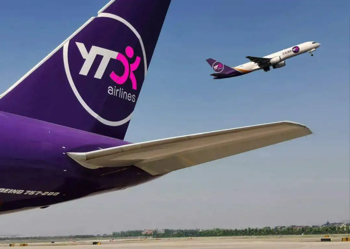 國(guó)際空運(yùn) 國(guó)際空運(yùn)