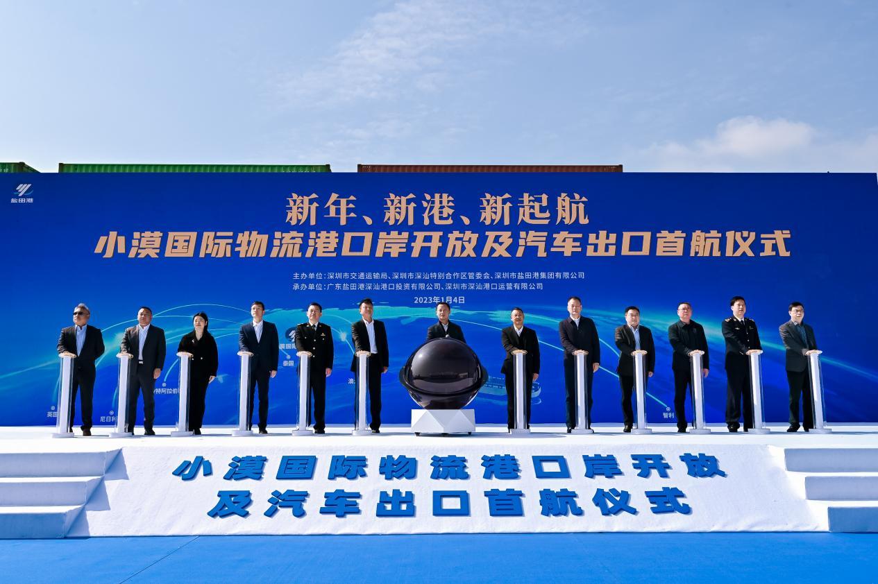 小漠國際物流港