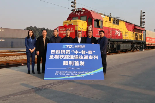 中老泰鐵路運輸 中老泰鐵路運輸