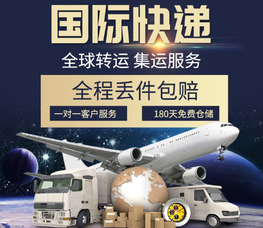 國際快遞運(yùn)費(fèi)怎么計算