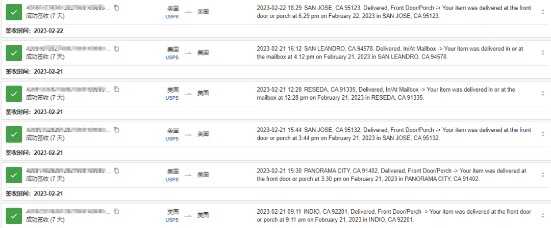 美國(guó)小包專線