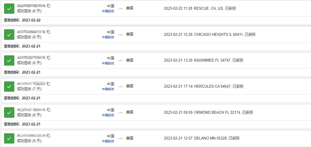 美國(guó)小包專線