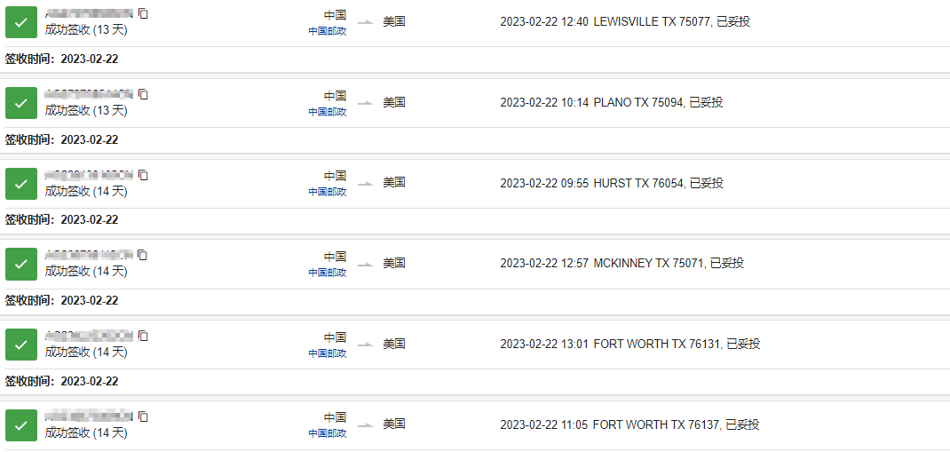 美國(guó)快遞專線