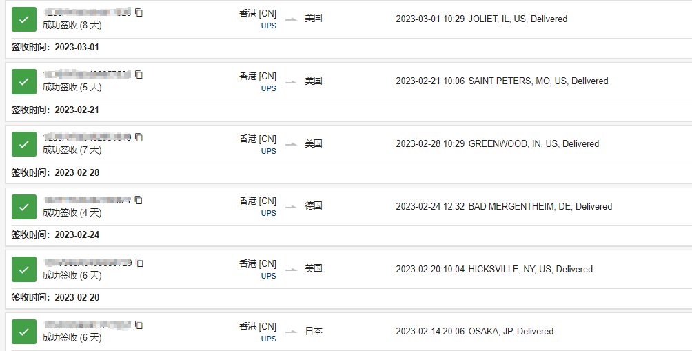 UPS國(guó)際快遞 UPS國(guó)際快遞