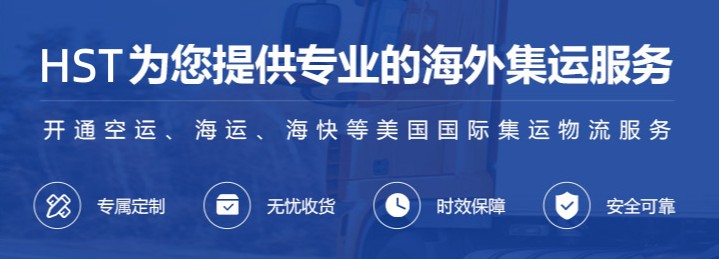 加拿大集運(yùn)公司怎么選擇 加拿大集運(yùn)公司怎么選擇