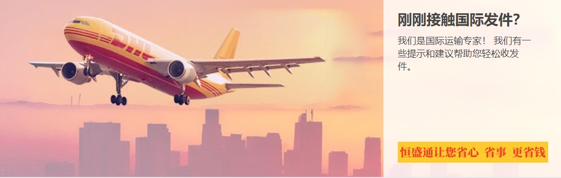 DHL快遞是哪個(gè)國(guó)家的