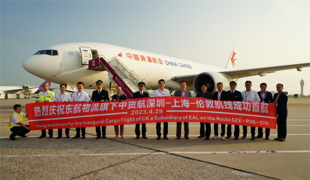 東航物流 東航物流