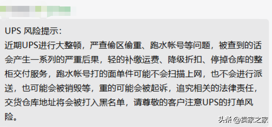 美國UPS快遞 美國UPS快遞