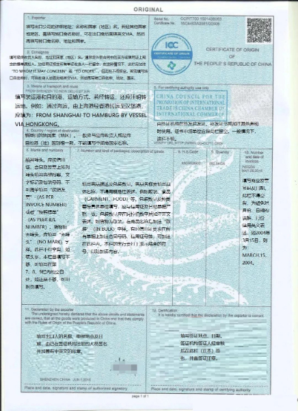 產(chǎn)地證 產(chǎn)地證