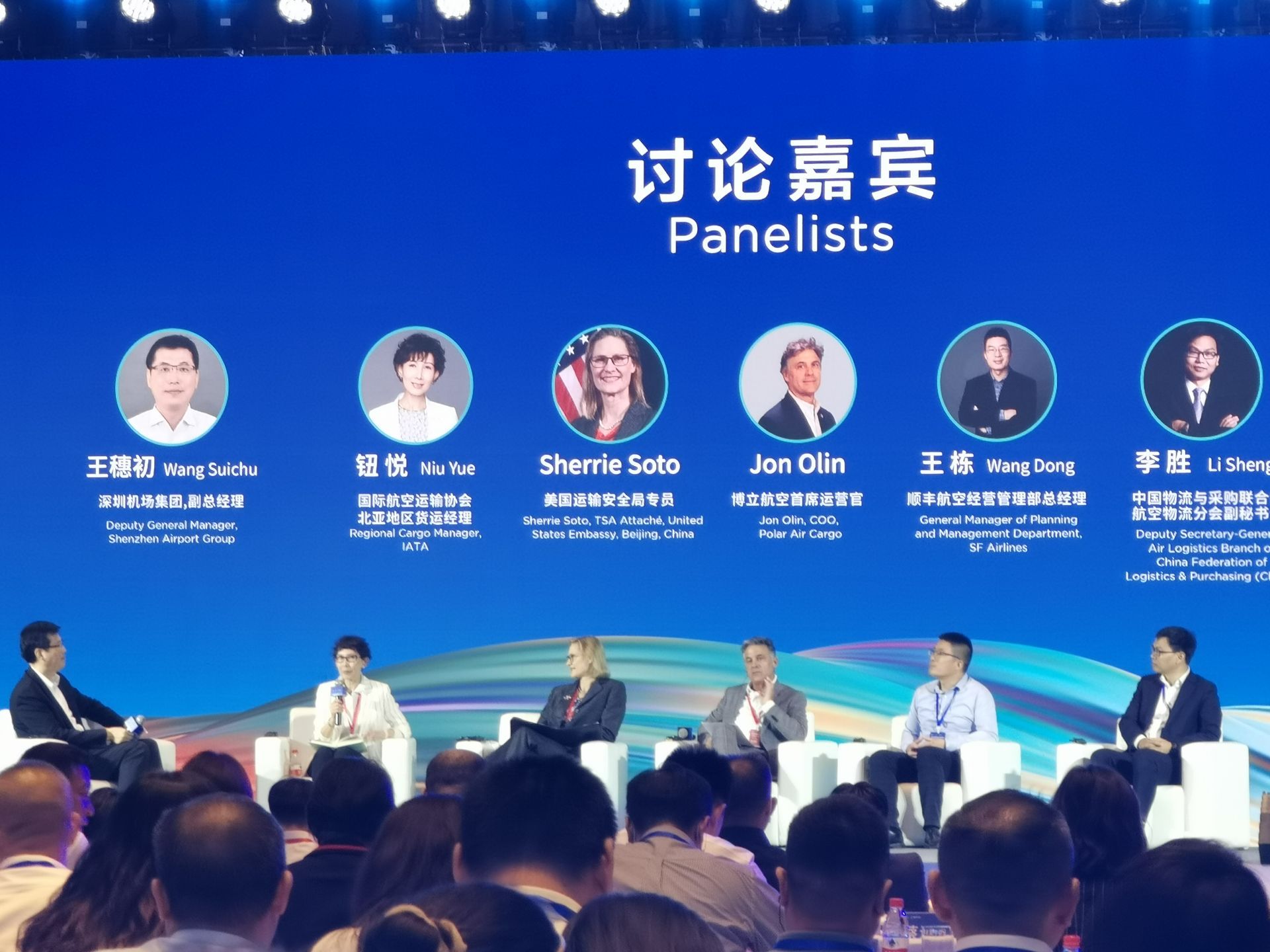 國際航空物流 國際航空物流