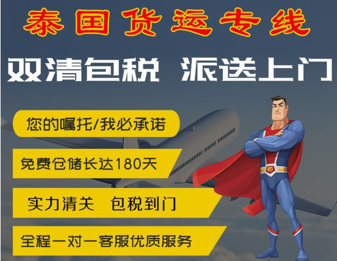 中國(guó)到泰國(guó)的海運(yùn)費(fèi)用大概多少