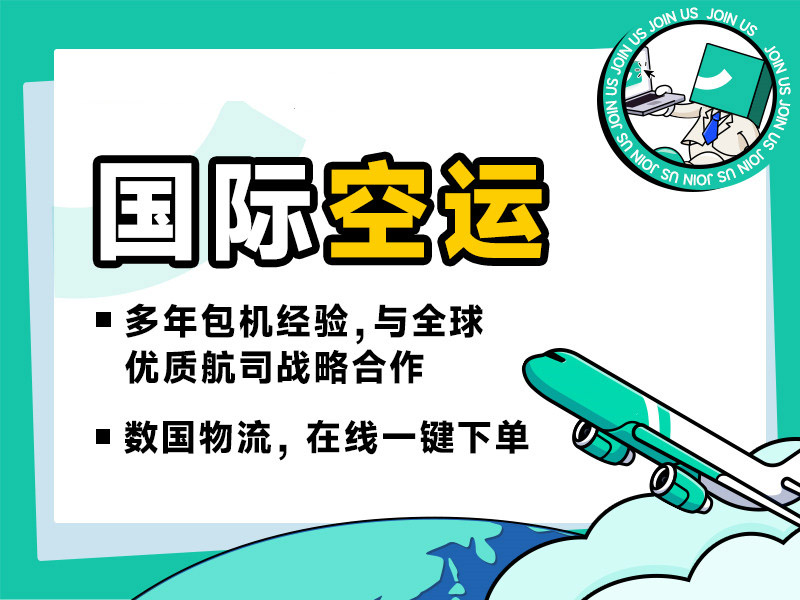 深圳空運貨代公司-專業(yè)的空運物流解決方案提供商