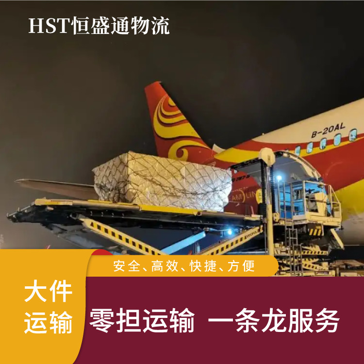 大件貨物用什么物流好 大件貨物用什么物流好