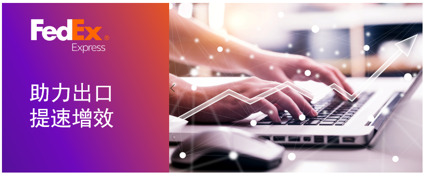 東莞FedEx國際快遞網(wǎng)點(diǎn)