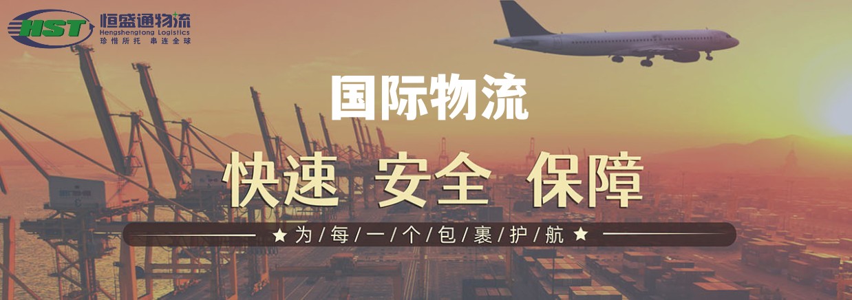 深圳國(guó)際物流運(yùn)輸 深圳國(guó)際物流運(yùn)輸