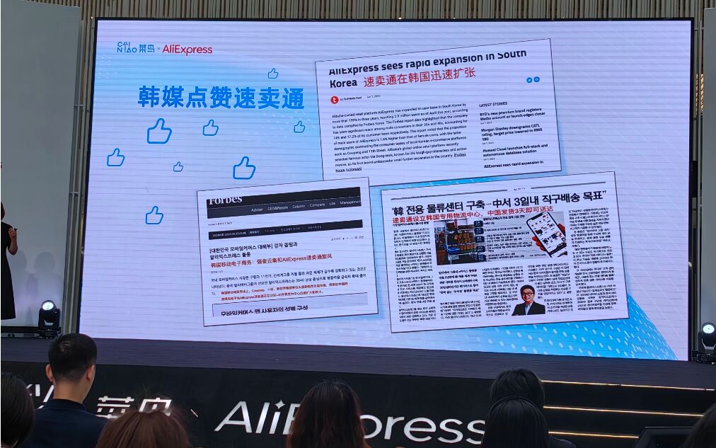 菜鳥跨境物流 菜鳥跨境物流