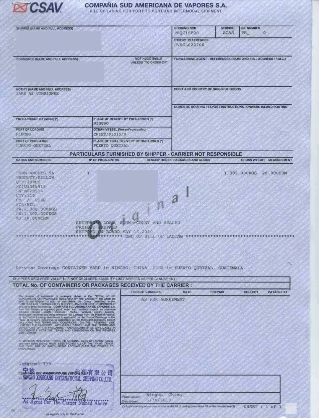 海運提單 海運提單