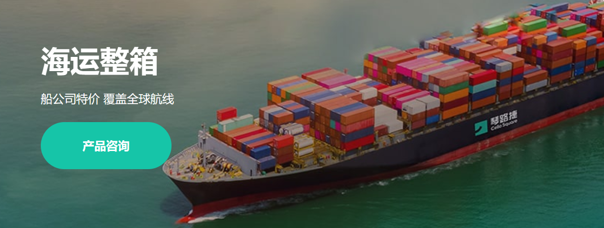 美加海運(yùn)貨代