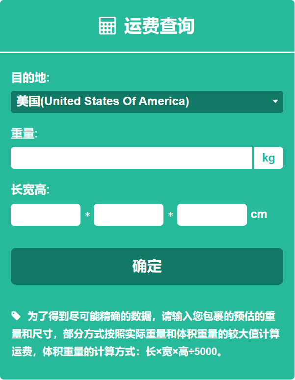 國際物流查詢平臺 國際物流查詢平臺