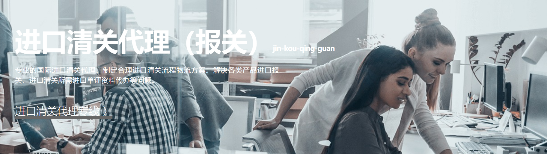 清關(guān) 清關(guān)