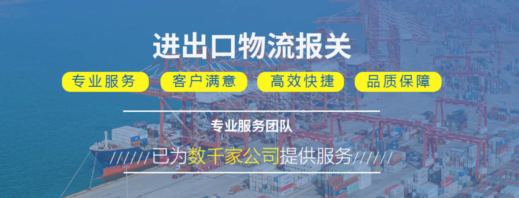 進(jìn)出口報(bào)關(guān) 進(jìn)出口報(bào)關(guān)