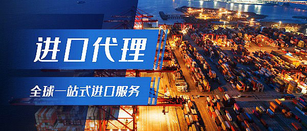 哪家進(jìn)口報關(guān)行可以處理3C認(rèn)證？