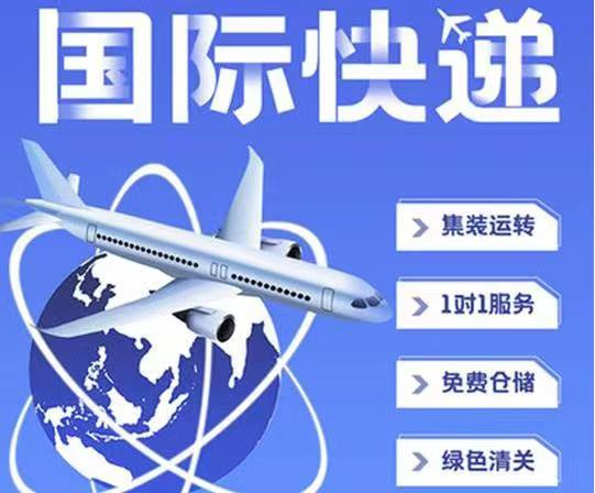 國際快遞運(yùn)費(fèi)-國際包裹費(fèi)用查詢-上恒盛通物流官網(wǎng)