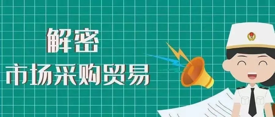 1039出口報(bào)關(guān)模式:從簡(jiǎn)單到復(fù)雜的解析