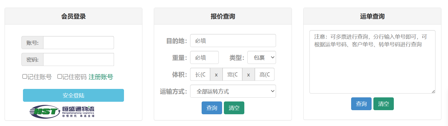 國際快遞運(yùn)費(fèi)查詢網(wǎng) 國際快遞運(yùn)費(fèi)查詢網(wǎng)