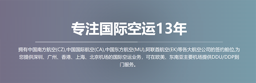 歐洲到國內空運時效 歐洲到國內空運時效
