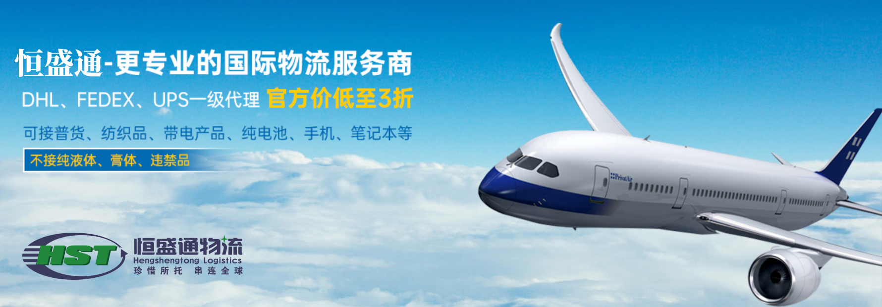 中國到美國快遞價格