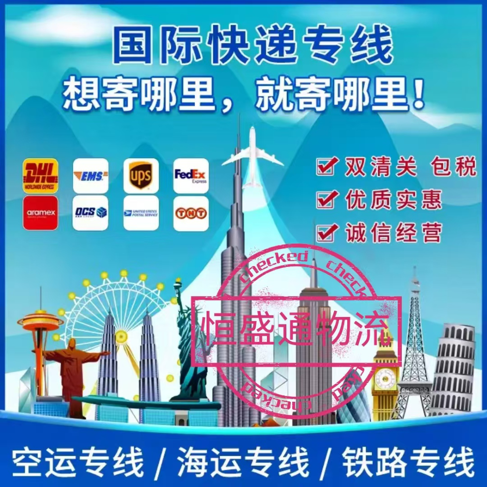 中國寄快遞到新加坡多少錢-最新價格和服務