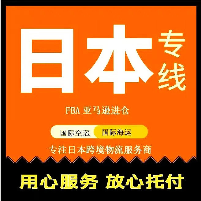 怎么寄國際快遞到日本便宜？