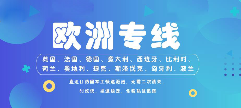 歐洲專線.jpg 歐洲專線.jpg