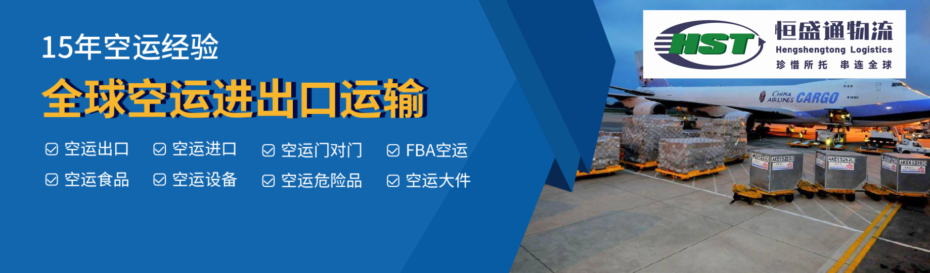 深圳到丹麥空運