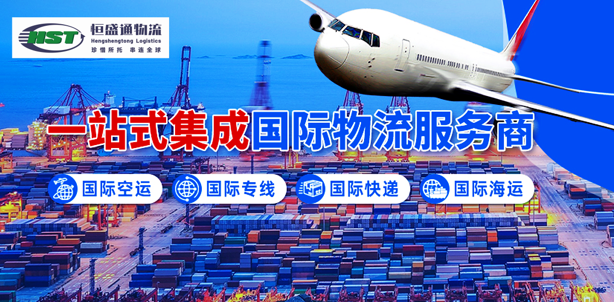 國(guó)際物流