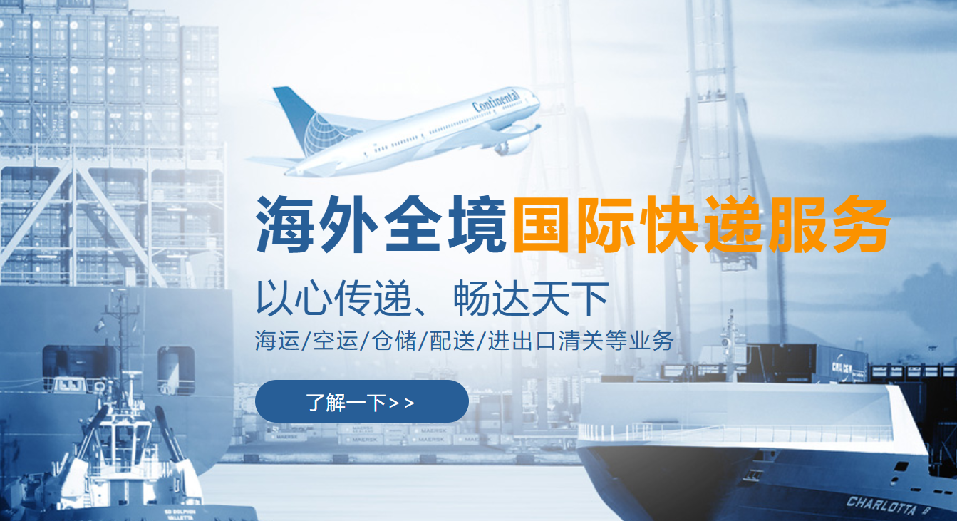 國際快遞費用計算器