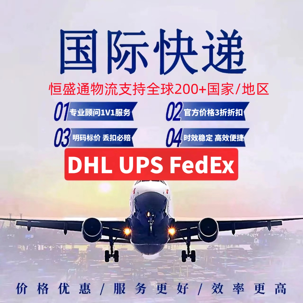 國(guó)際物流快遞費(fèi)用比較平臺(tái)-幫您省下國(guó)際物流快遞費(fèi)用