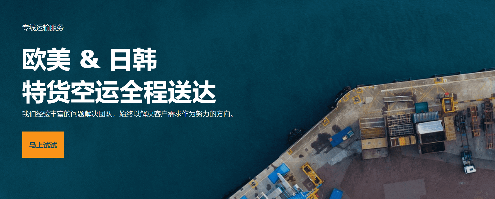 國際空運(yùn)時(shí)效